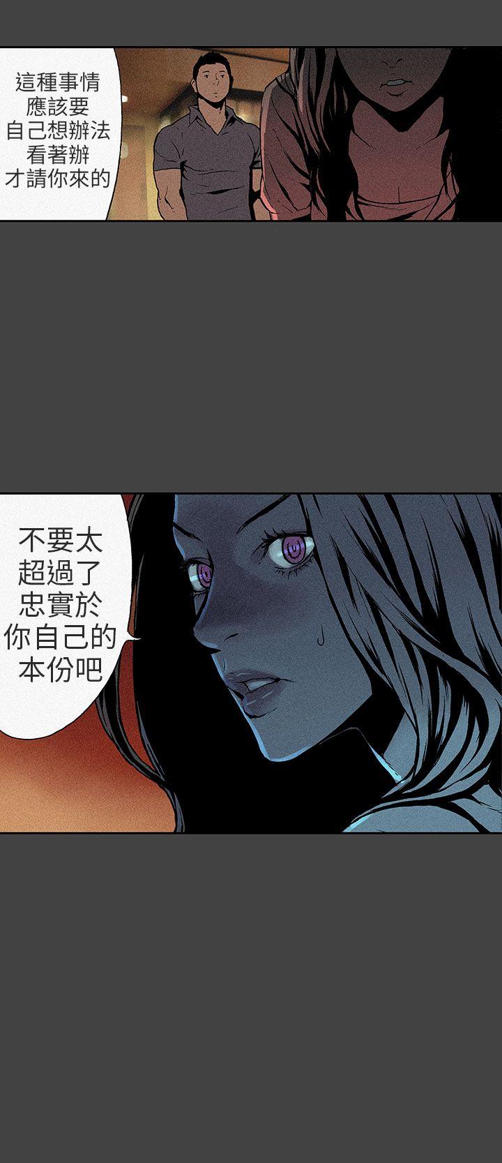 丑闻第三季(完结)[抖漫]韩漫全集-醜聞第三季(完結)-第6話无删减无遮挡章节图片 