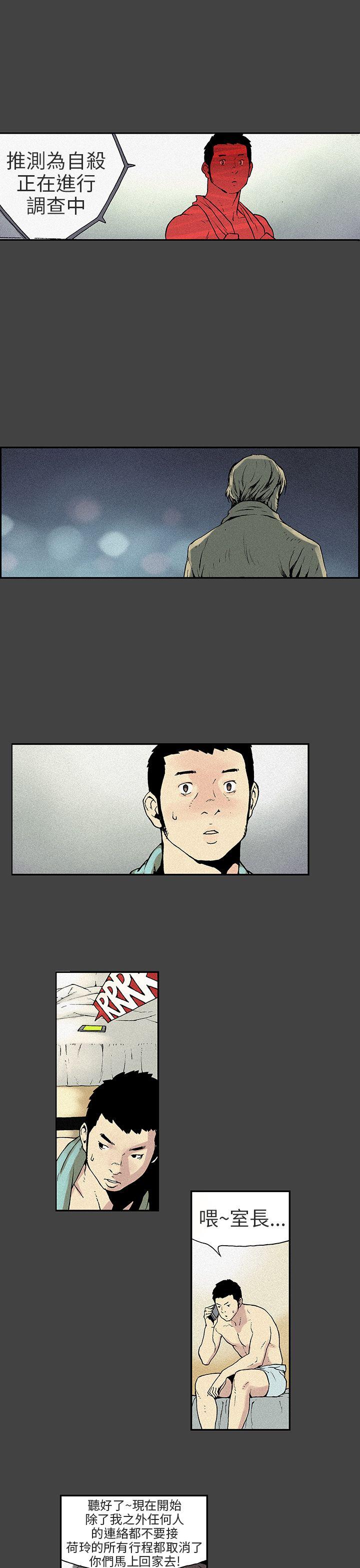丑闻第三季(完结)[抖漫]韩漫全集-醜聞第三季(完結)-第6話无删减无遮挡章节图片 