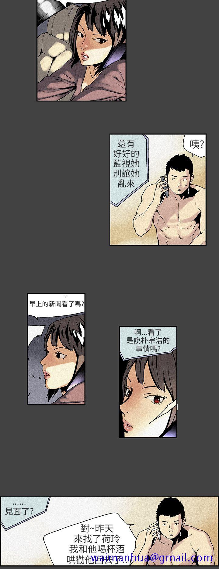 丑闻第三季(完结)[抖漫]韩漫全集-醜聞第三季(完結)-第6話无删减无遮挡章节图片 