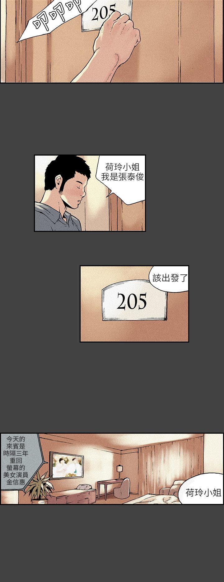 丑闻第三季(完结)[抖漫]韩漫全集-醜聞第三季(完結)-第6話无删减无遮挡章节图片 