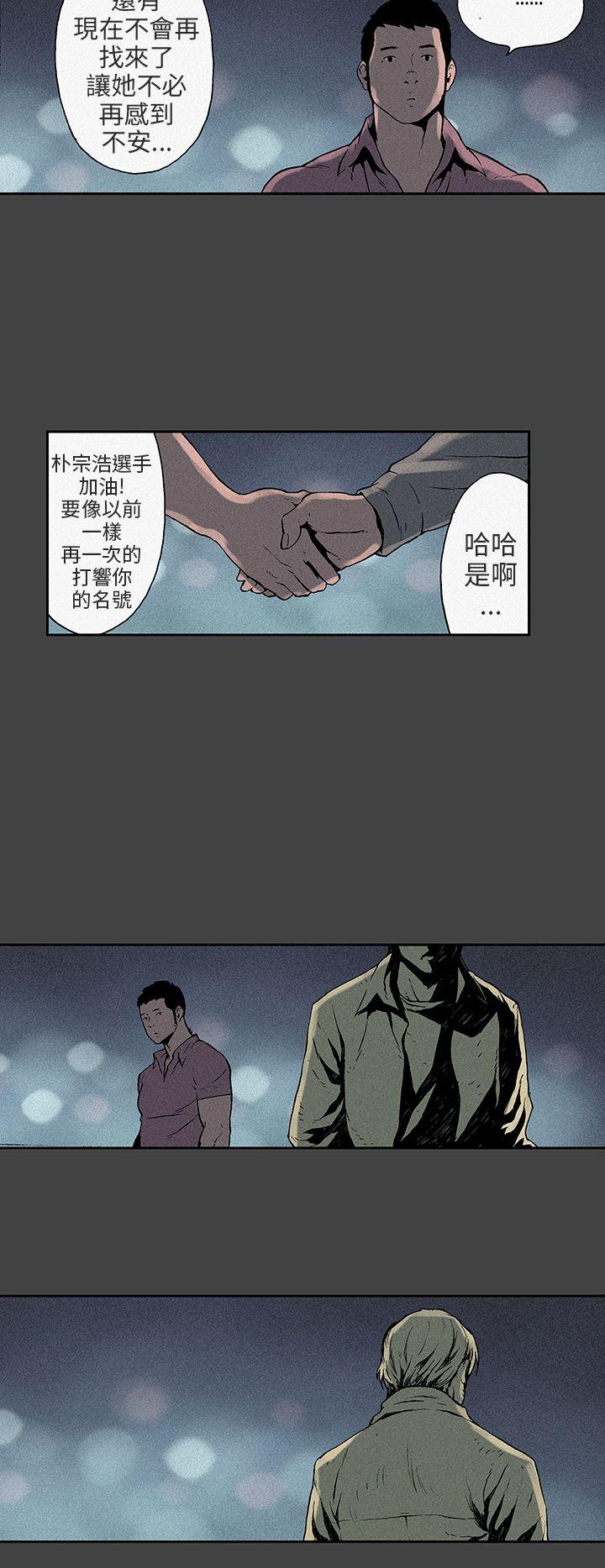 丑闻第三季(完结)[抖漫]韩漫全集-醜聞第三季(完結)-第6話无删减无遮挡章节图片 