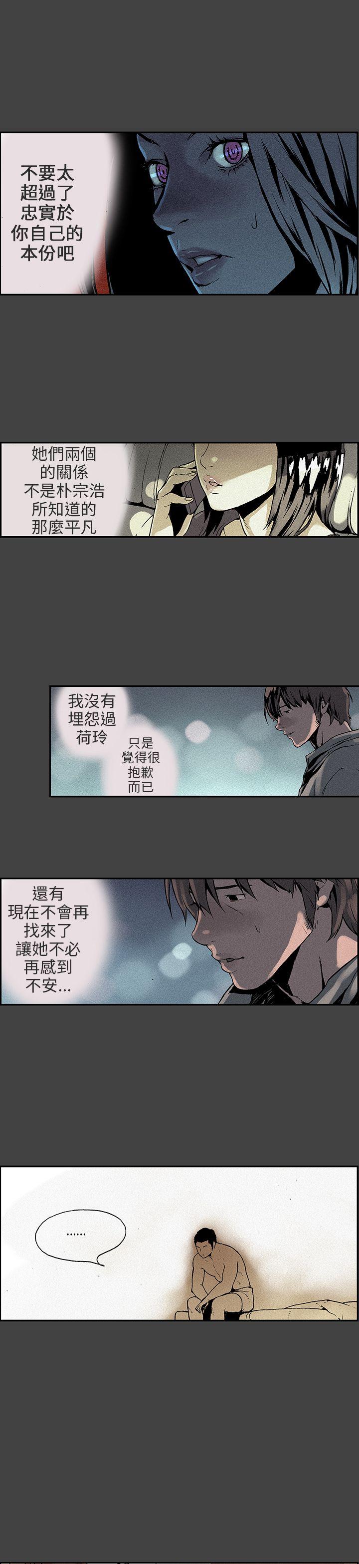 丑闻第三季(完结)[抖漫]韩漫全集-醜聞第三季(完結)-第6話无删减无遮挡章节图片 