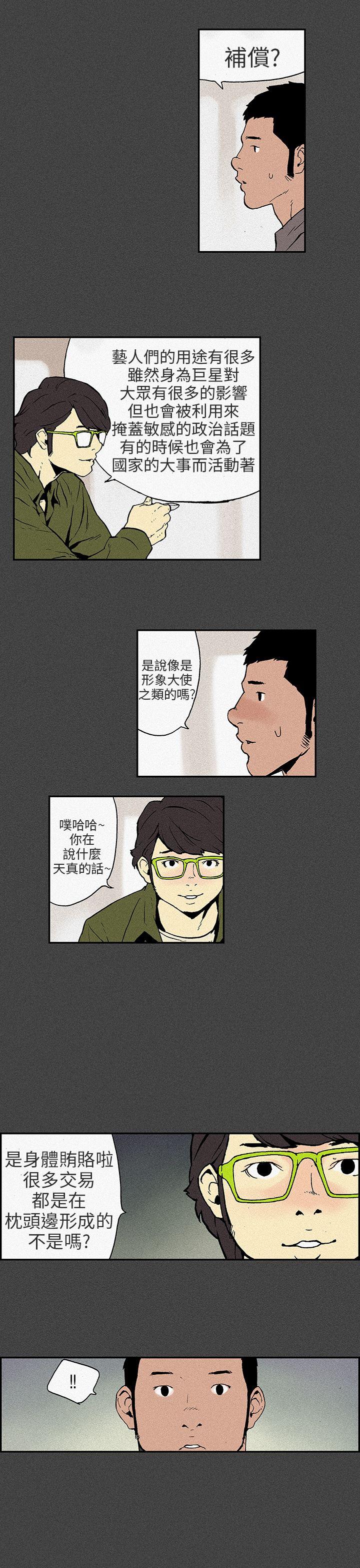 丑闻第三季(完结)[抖漫]韩漫全集-醜聞第三季(完結)-第7話无删减无遮挡章节图片 