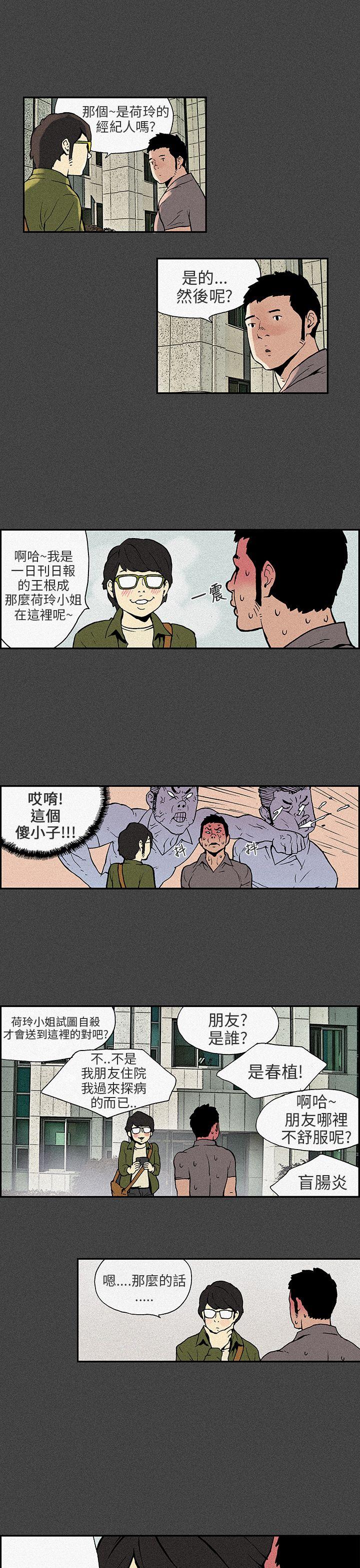 丑闻第三季(完结)[抖漫]韩漫全集-醜聞第三季(完結)-第7話无删减无遮挡章节图片 