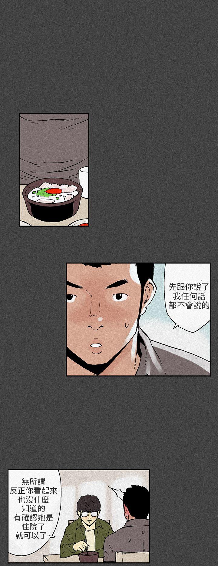 丑闻第三季(完结)[抖漫]韩漫全集-醜聞第三季(完結)-第7話无删减无遮挡章节图片 