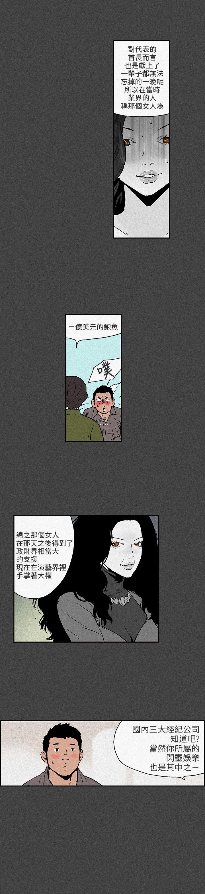丑闻第三季(完结)[抖漫]韩漫全集-醜聞第三季(完結)-第7話无删减无遮挡章节图片 