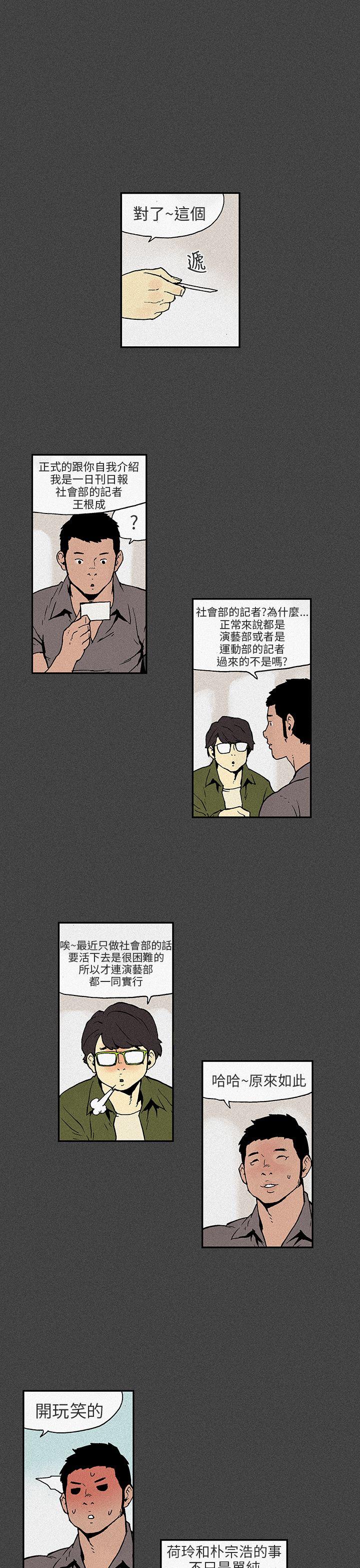 丑闻第三季(完结)[抖漫]韩漫全集-醜聞第三季(完結)-第7話无删减无遮挡章节图片 