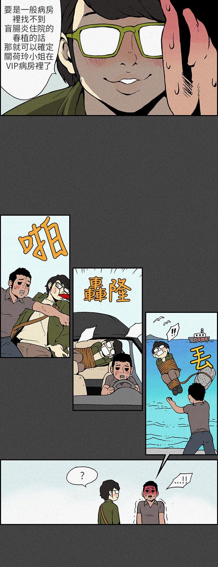 丑闻第三季(完结)[抖漫]韩漫全集-醜聞第三季(完結)-第7話无删减无遮挡章节图片 