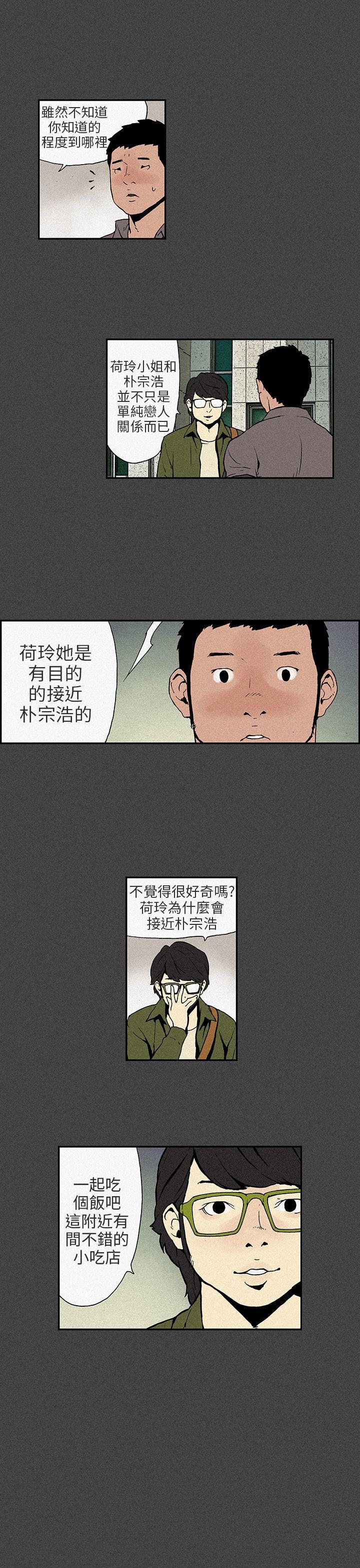 丑闻第三季(完结)[抖漫]韩漫全集-醜聞第三季(完結)-第7話无删减无遮挡章节图片 