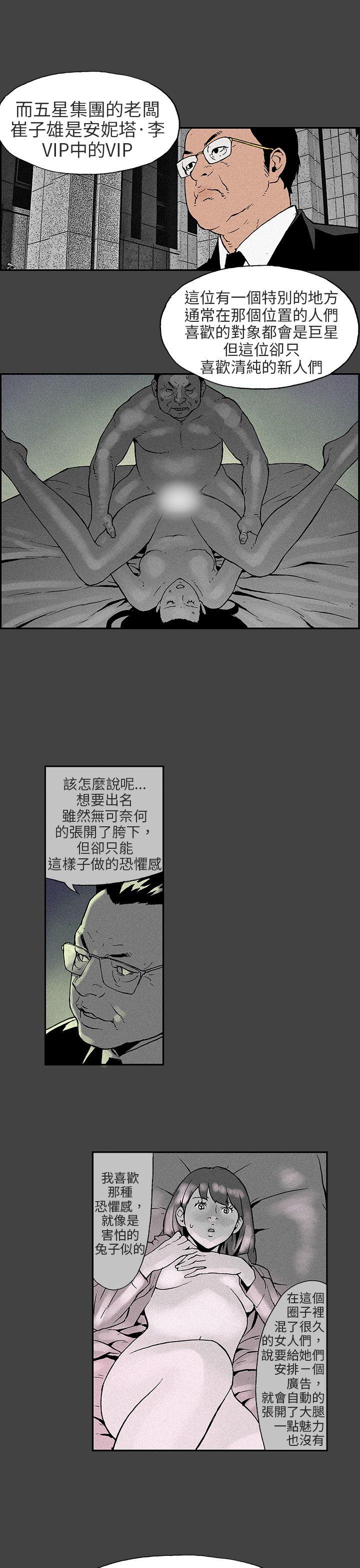 丑闻第三季(完结)[抖漫]韩漫全集-醜聞第三季(完結)-第8話无删减无遮挡章节图片 