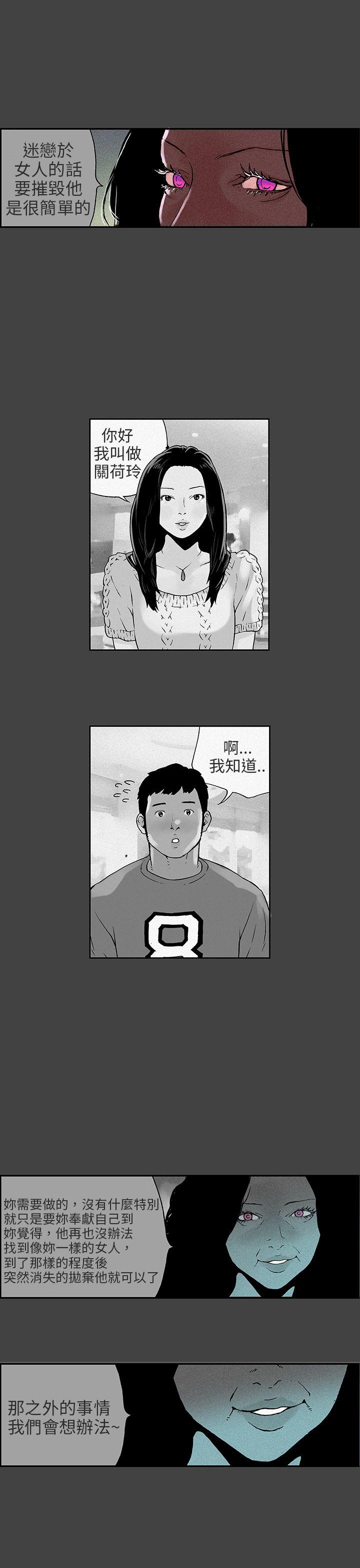 丑闻第三季(完结)[抖漫]韩漫全集-醜聞第三季(完結)-第8話无删减无遮挡章节图片 