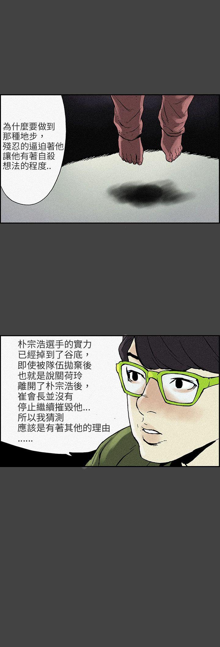 丑闻第三季(完结)[抖漫]韩漫全集-醜聞第三季(完結)-第8話无删减无遮挡章节图片 