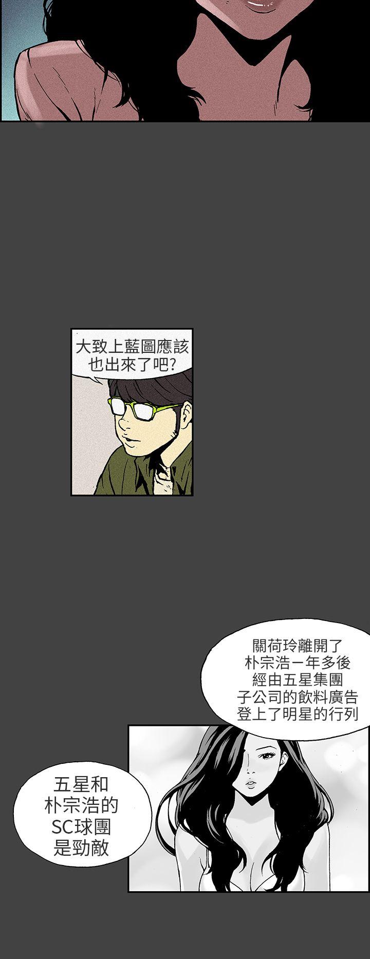 丑闻第三季(完结)[抖漫]韩漫全集-醜聞第三季(完結)-第8話无删减无遮挡章节图片 
