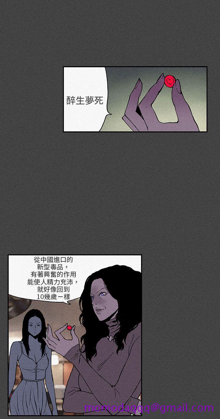 丑闻第三季(完结)[抖漫]韩漫全集-醜聞第三季(完結)-第9話无删减无遮挡章节图片 