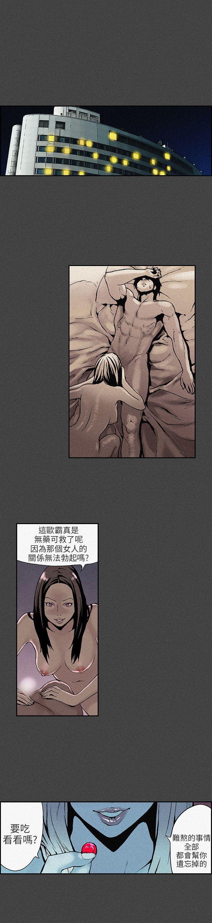 丑闻第三季(完结)[抖漫]韩漫全集-醜聞第三季(完結)-第9話无删减无遮挡章节图片 
