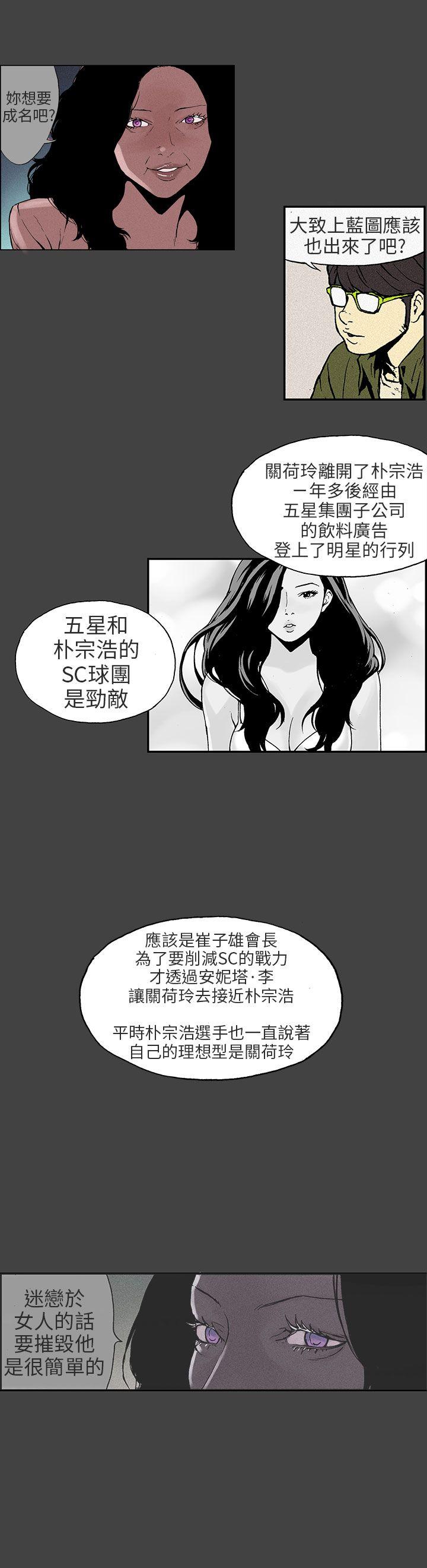 丑闻第三季(完结)[抖漫]韩漫全集-醜聞第三季(完結)-第9話无删减无遮挡章节图片 