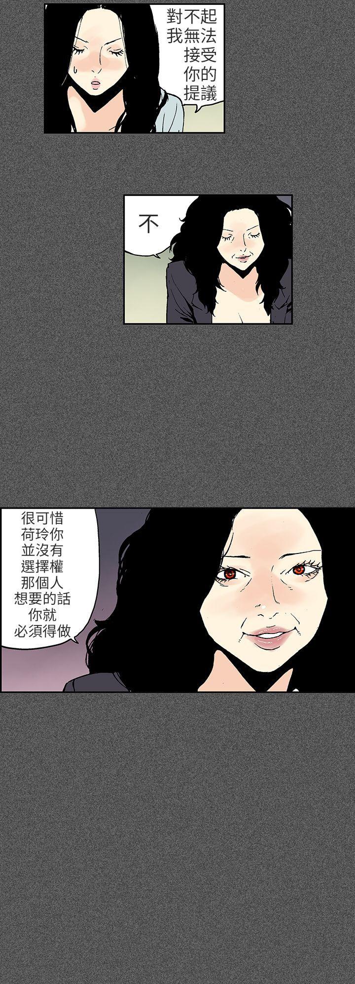 丑闻第三季(完结)[抖漫]韩漫全集-醜聞第三季(完結)-第10話无删减无遮挡章节图片 