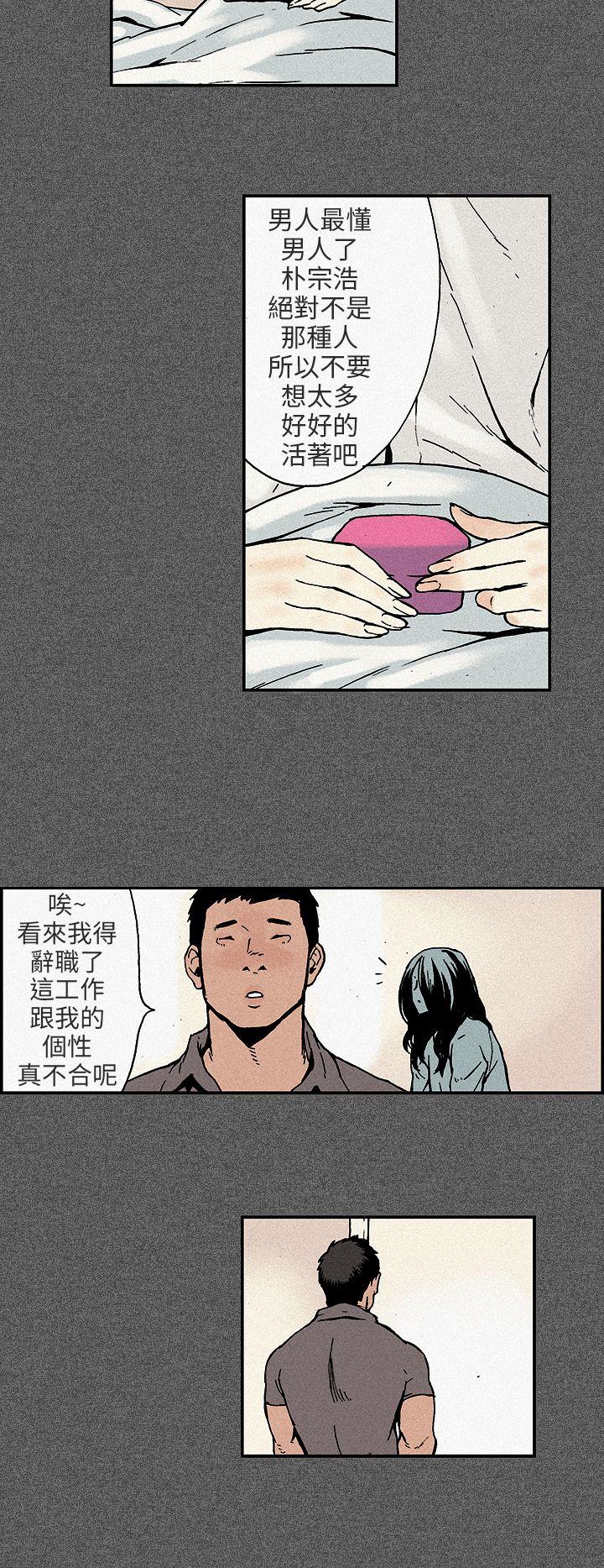 丑闻第三季(完结)[抖漫]韩漫全集-醜聞第三季(完結)-第11話无删减无遮挡章节图片 