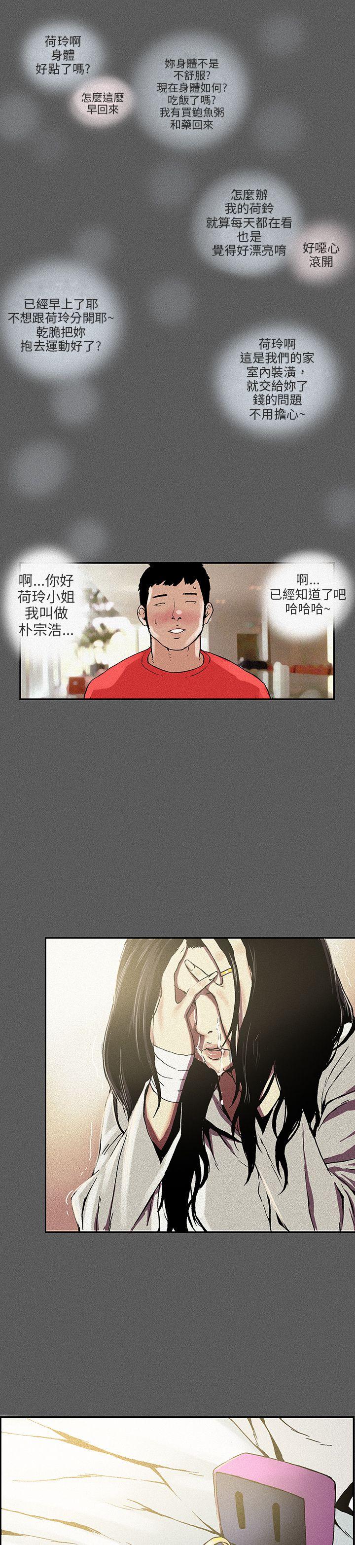 丑闻第三季(完结)[抖漫]韩漫全集-醜聞第三季(完結)-第12話无删减无遮挡章节图片 