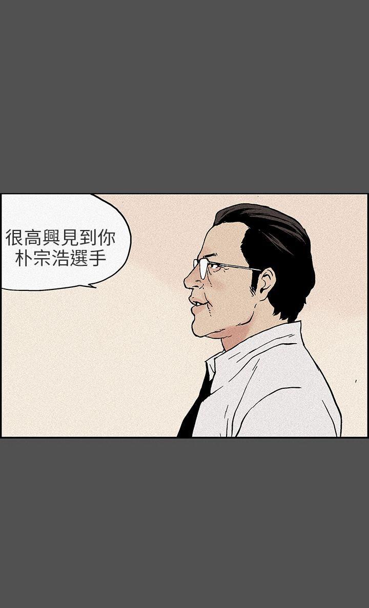 丑闻第三季(完结)[抖漫]韩漫全集-醜聞第三季(完結)-第13話无删减无遮挡章节图片 