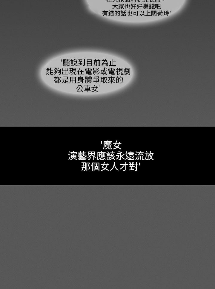 丑闻第三季(完结)[抖漫]韩漫全集-醜聞第三季(完結)-第13話无删减无遮挡章节图片 