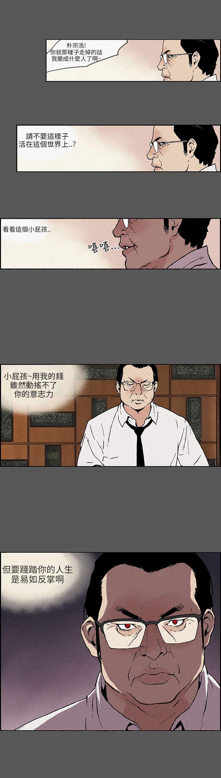 丑闻第三季(完结)[抖漫]韩漫全集-醜聞第三季(完結)-第14話无删减无遮挡章节图片 