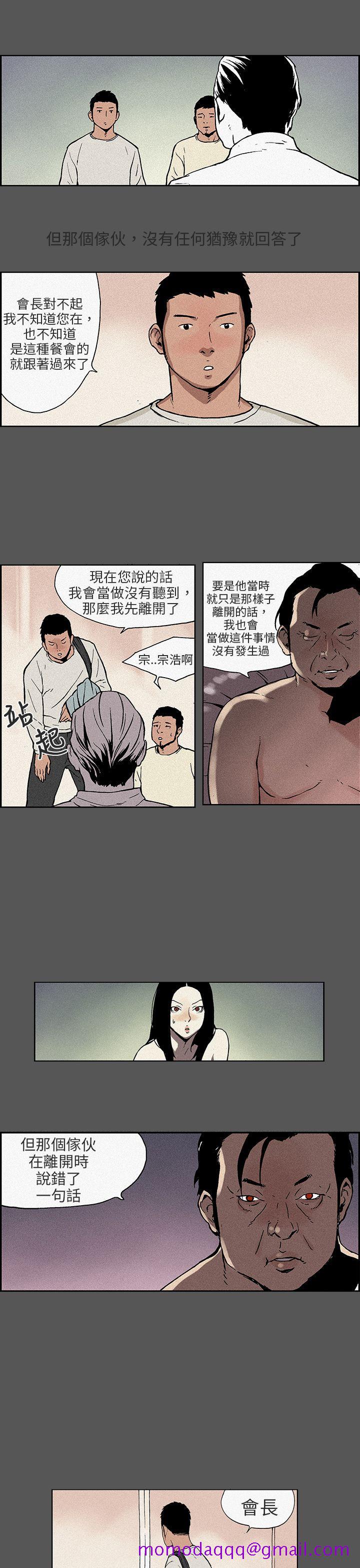 丑闻第三季(完结)[抖漫]韩漫全集-醜聞第三季(完結)-第14話无删减无遮挡章节图片 