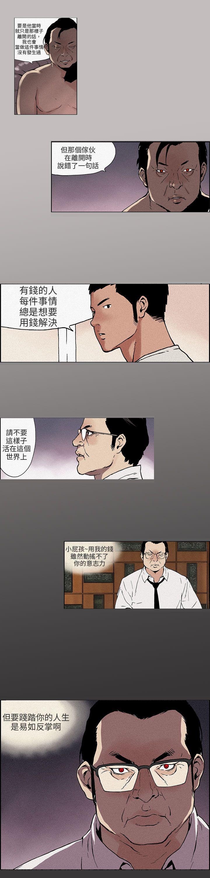 丑闻第三季(完结)[抖漫]韩漫全集-醜聞第三季(完結)-第15話无删减无遮挡章节图片 