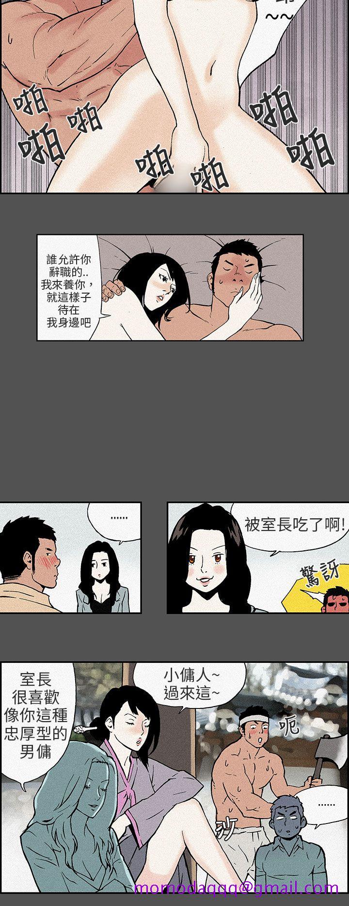 丑闻第三季(完结)[抖漫]韩漫全集-醜聞第三季(完結)-第15話无删减无遮挡章节图片 