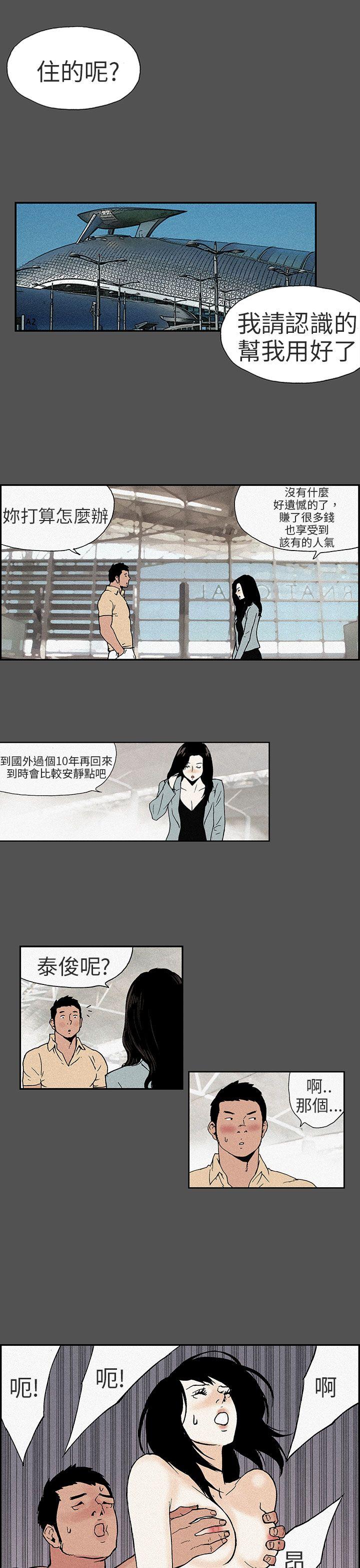 丑闻第三季(完结)[抖漫]韩漫全集-醜聞第三季(完結)-第15話无删减无遮挡章节图片 