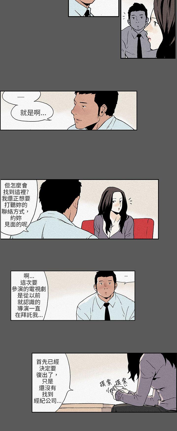 丑闻第三季(完结)[抖漫]韩漫全集-醜聞第三季(完結)-最終話无删减无遮挡章节图片 