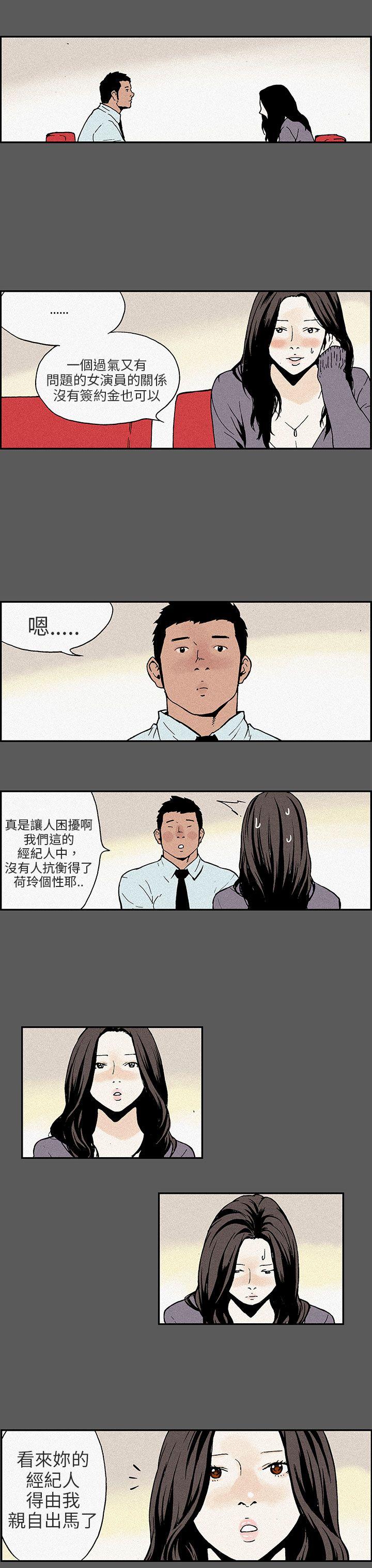 丑闻第三季(完结)[抖漫]韩漫全集-醜聞第三季(完結)-最終話无删减无遮挡章节图片 