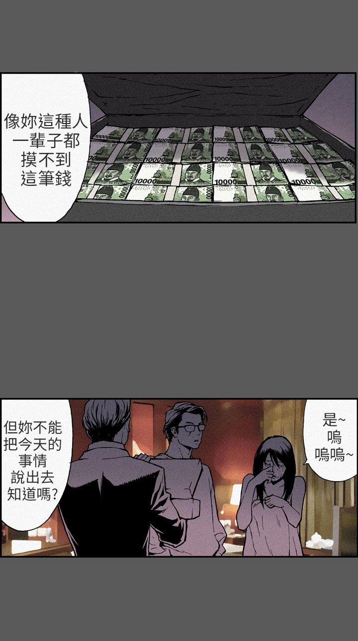丑闻第三季(完结)[抖漫]韩漫全集-醜聞第三季(完結)-最終話无删减无遮挡章节图片 