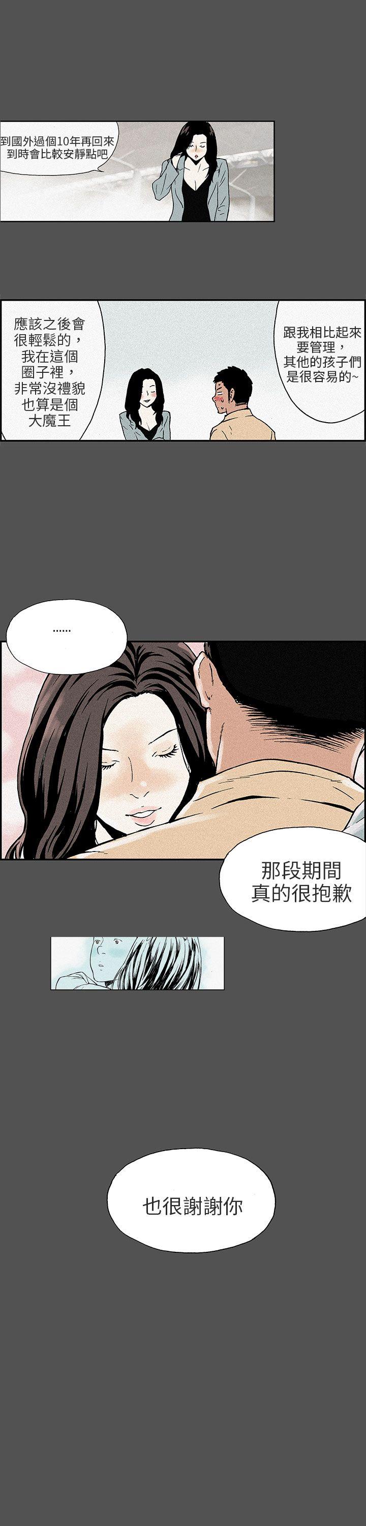 丑闻第三季(完结)[抖漫]韩漫全集-醜聞第三季(完結)-最終話无删减无遮挡章节图片 