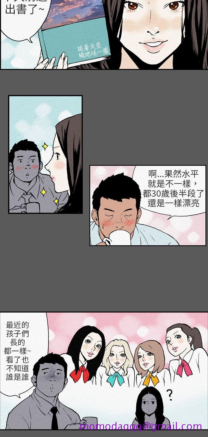 丑闻第三季(完结)[抖漫]韩漫全集-醜聞第三季(完結)-最終話无删减无遮挡章节图片 