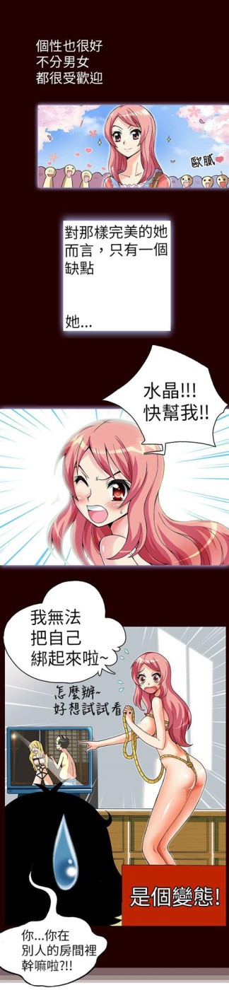 抱歉姐是变态(完结)[h漫]韩漫全集-抱歉姐是变态(完结)-第1話无删减无遮挡章节图片 