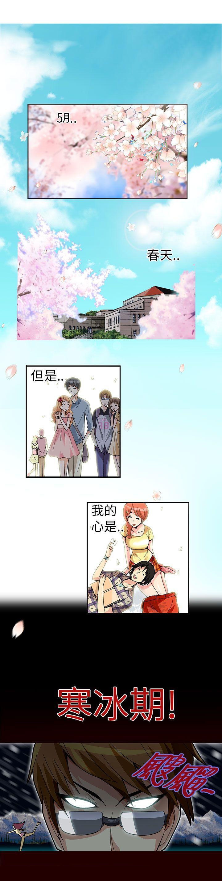 抱歉姐是变态(完结)[h漫]韩漫全集-抱歉姐是变态(完结)-第1話无删减无遮挡章节图片 