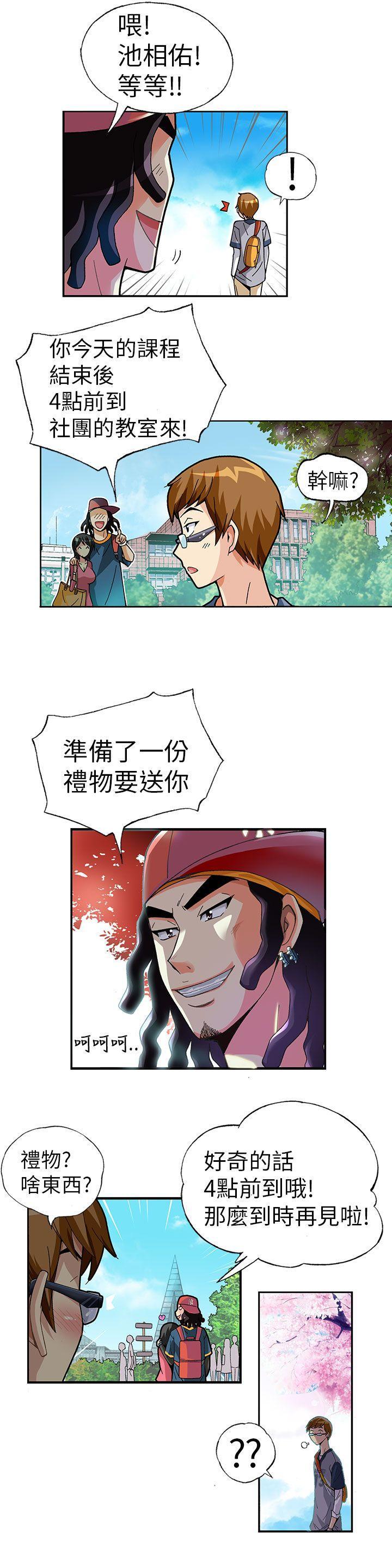 抱歉姐是变态(完结)[h漫]韩漫全集-抱歉姐是变态(完结)-第1話无删减无遮挡章节图片 