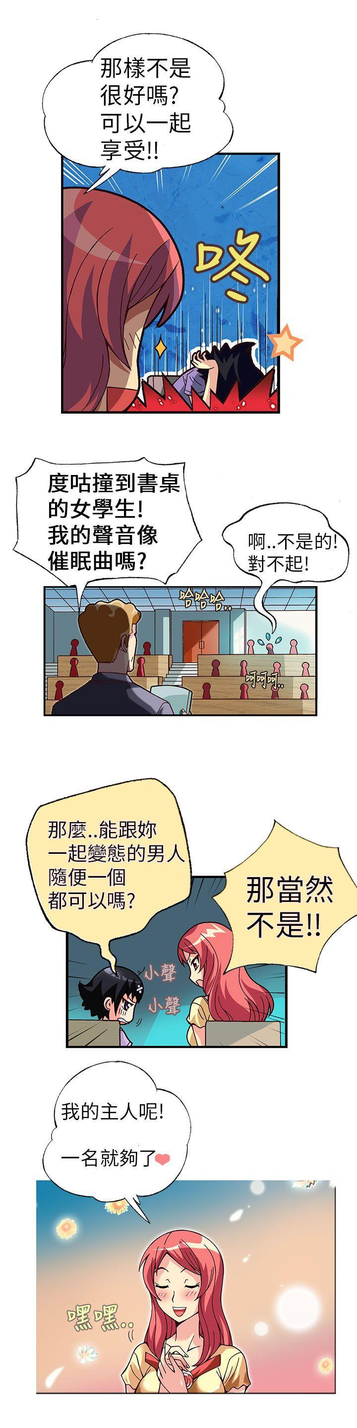 抱歉姐是变态(完结)[h漫]韩漫全集-抱歉姐是变态(完结)-第2話无删减无遮挡章节图片 