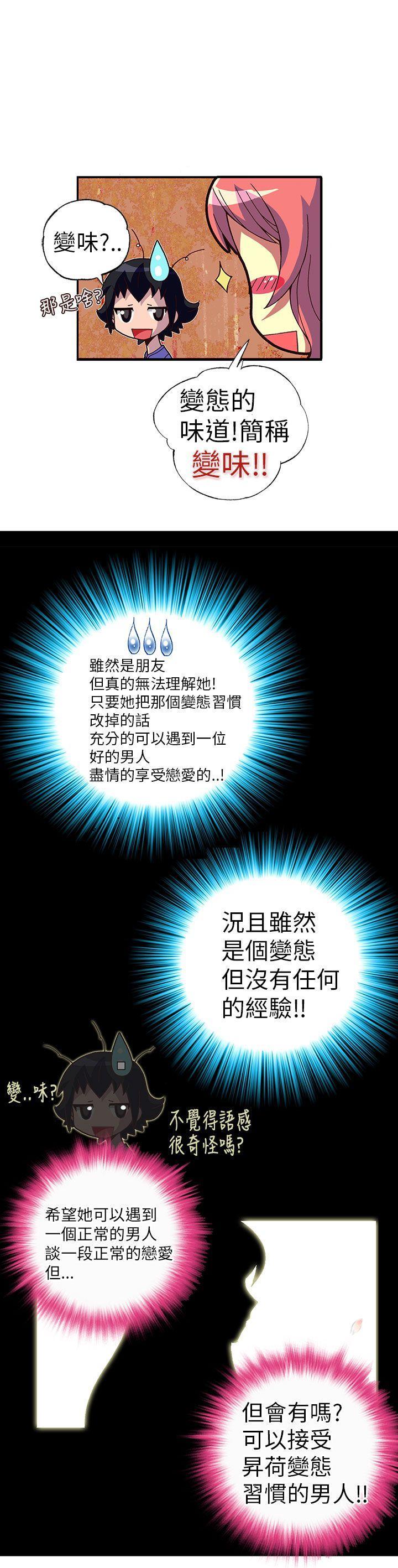 抱歉姐是变态(完结)[h漫]韩漫全集-抱歉姐是变态(完结)-第2話无删减无遮挡章节图片 