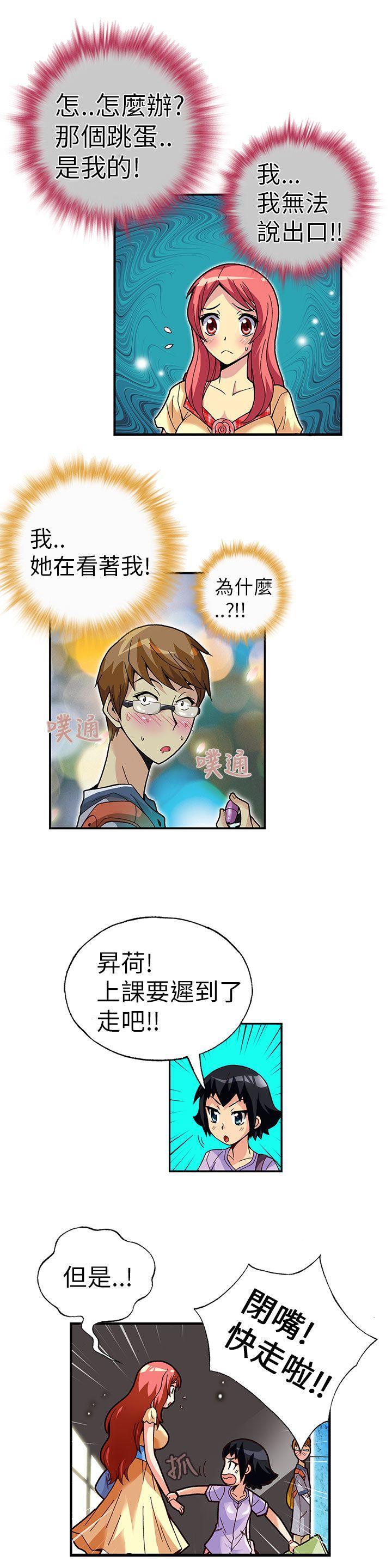 抱歉姐是变态(完结)[h漫]韩漫全集-抱歉姐是变态(完结)-第2話无删减无遮挡章节图片 