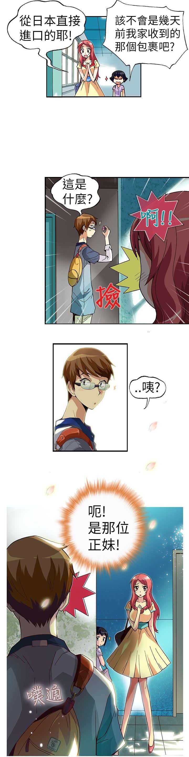 抱歉姐是变态(完结)[h漫]韩漫全集-抱歉姐是变态(完结)-第2話无删减无遮挡章节图片 