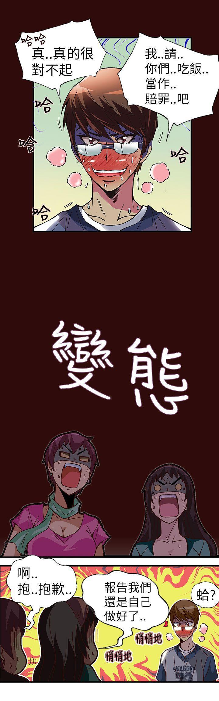 抱歉姐是变态(完结)[h漫]韩漫全集-抱歉姐是变态(完结)-第2話无删减无遮挡章节图片 
