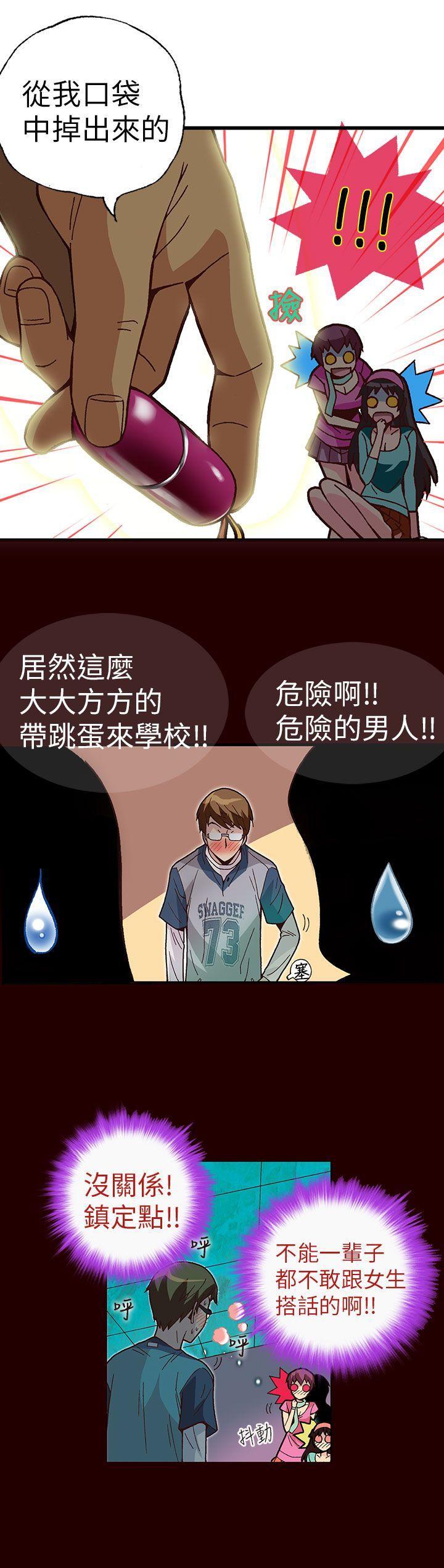 抱歉姐是变态(完结)[h漫]韩漫全集-抱歉姐是变态(完结)-第2話无删减无遮挡章节图片 