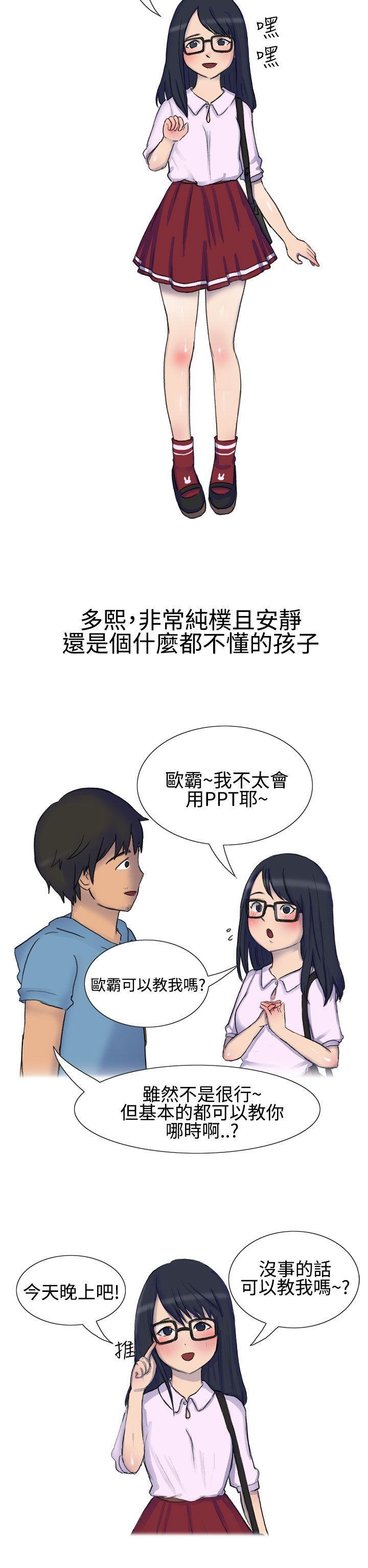 无法自拔(完结)[h漫]韩漫全集-无法自拔(完结)-學妹的課業問題(上)无删减无遮挡章节图片 