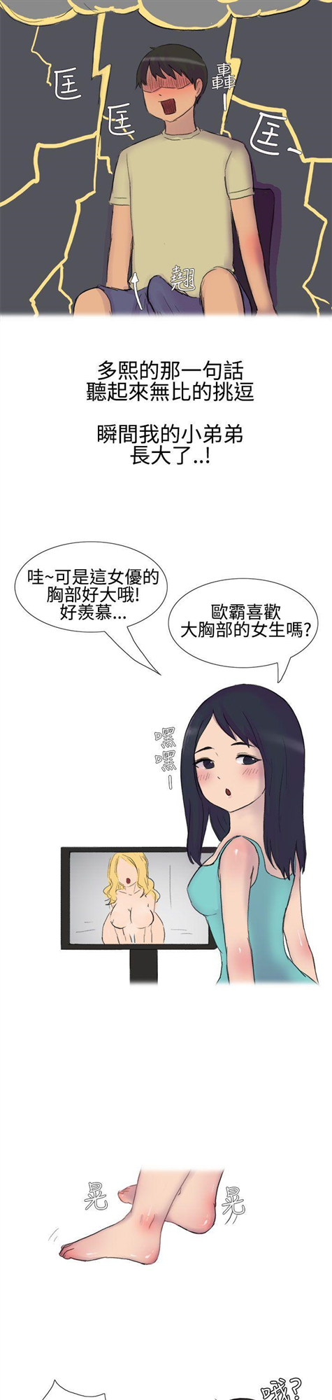 无法自拔(完结)[h漫]韩漫全集-无法自拔(完结)-學妹的課業問題(上)无删减无遮挡章节图片 