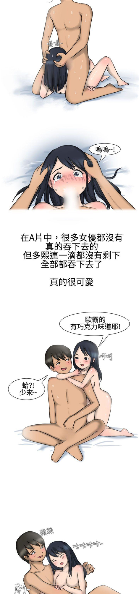 无法自拔(完结)[h漫]韩漫全集-无法自拔(完结)-學妹的課業問題(下)无删减无遮挡章节图片 