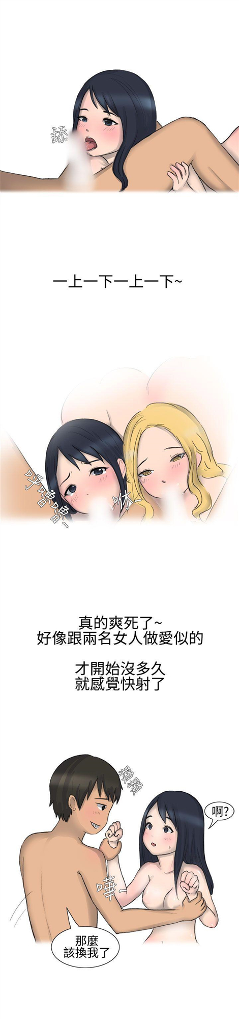 无法自拔(完结)[h漫]韩漫全集-无法自拔(完结)-學妹的課業問題(下)无删减无遮挡章节图片 