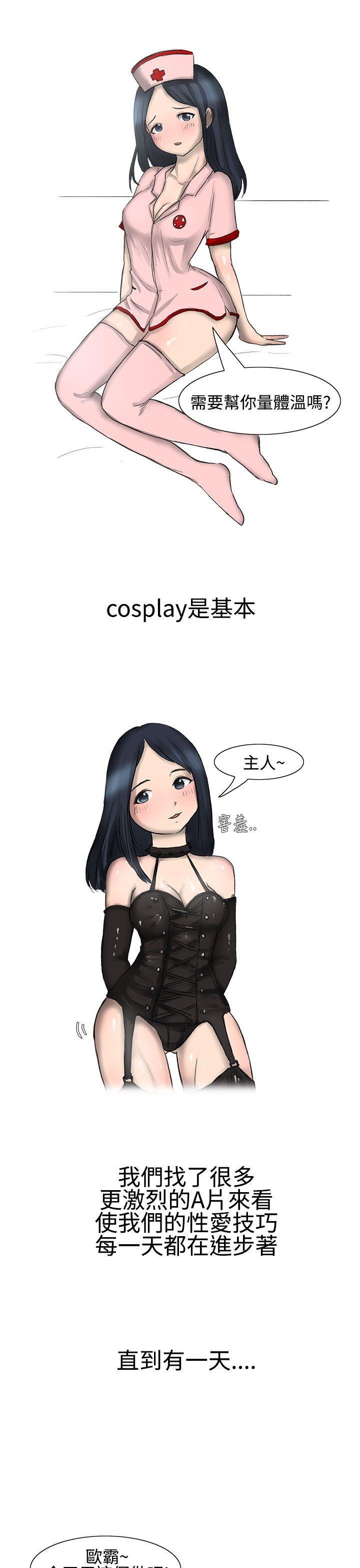 无法自拔(完结)[h漫]韩漫全集-无法自拔(完结)-學妹的課業問題(下)无删减无遮挡章节图片 