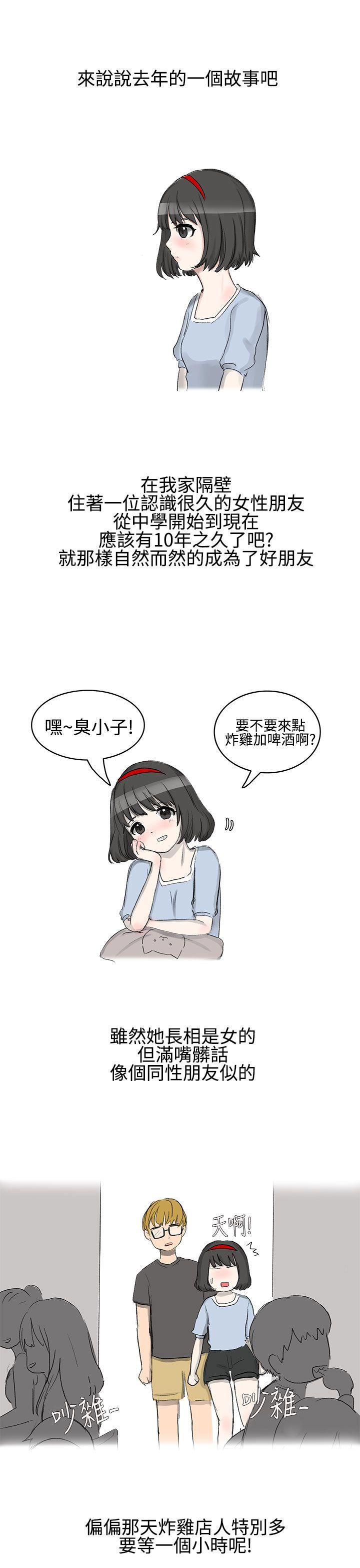 无法自拔(完结)[h漫]韩漫全集-无法自拔(完结)-被好朋友舔了(上)无删减无遮挡章节图片 